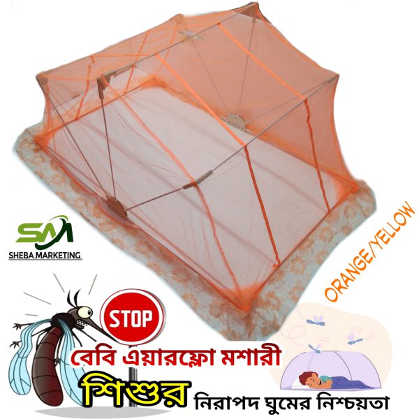 শিশুর মশারি ভাঁজ করা নেট-স্ট্যান্ডার্ড রঙ (থাই মানের) Orange - mosquito net