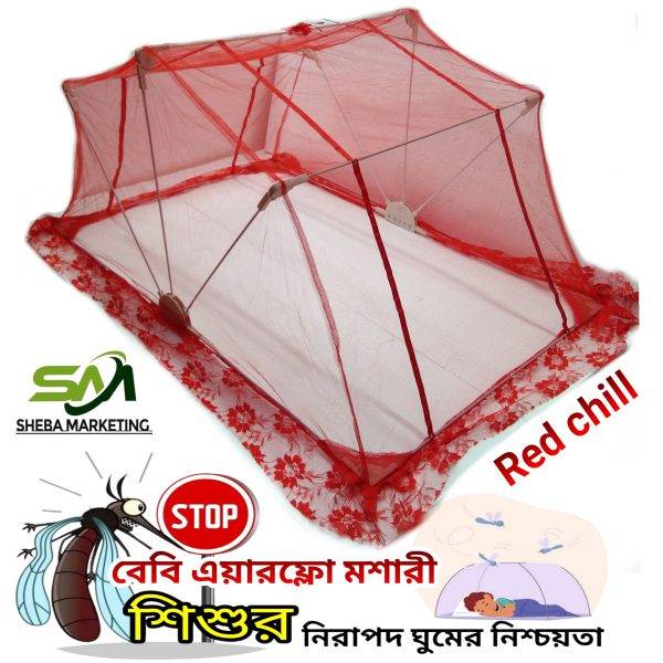 শিশুর মশারি ভাঁজ করা নেট-লাল (থাই মানের) - mosquito net
