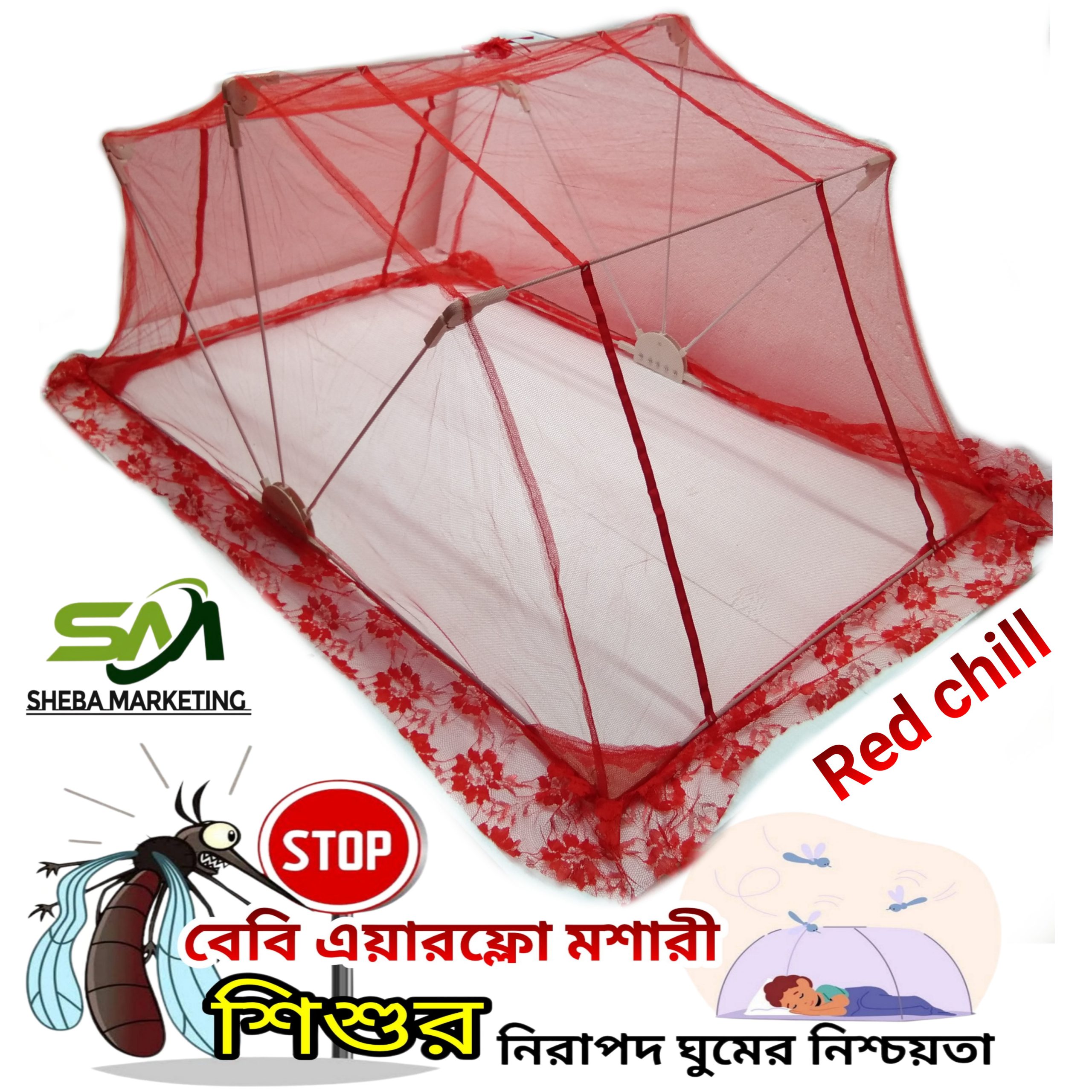 শিশুর মশারি ভাঁজ করা নেট-লাল (থাই মানের) - mosquito net