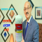 বোনাফাইড এঞ্জেল মশারী ৬x৭ ফিট - Image 3