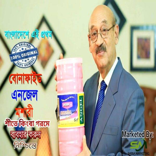 বোনাফাইড এঞ্জেল মশারী ৬x৭ ফিট