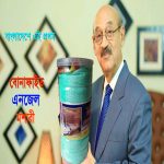 বোনাফাইড এঞ্জেল মশারী ৬x৭ ফিট - Image 4