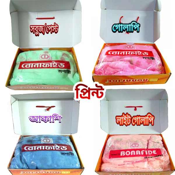 বোনাফাইড লাক্সারী প্রিন্ট মশারী ৬x৭ ফিট