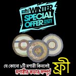 উদয় ডিজিটাল প্রিমিয়াম ম্যাজিক মশারী ৫x৭ ফিট - Image 9