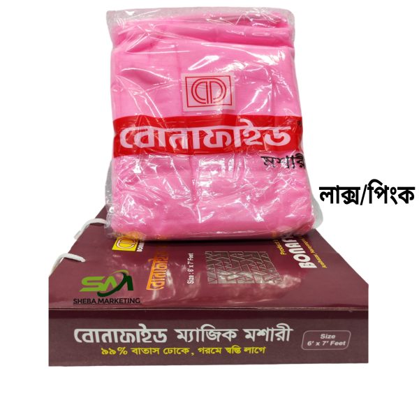 বোনাফাইড ম্যাজিক মশারী - লাক্স পিংক