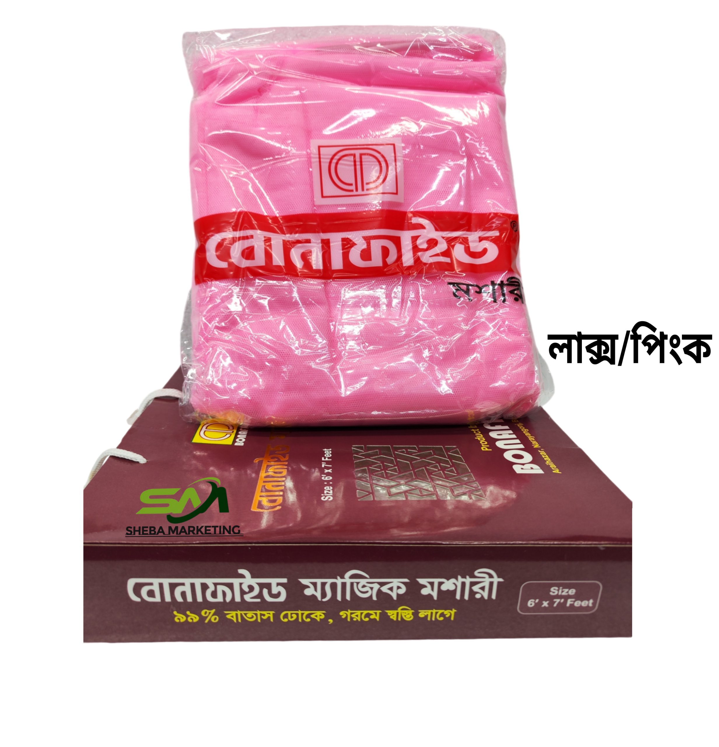 বোনাফাইড ম্যাজিক মশারী - লাক্স পিংক