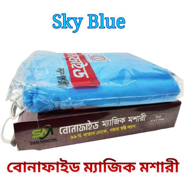 বোনাফাইড ম্যাজিক মশারী -আকাশি