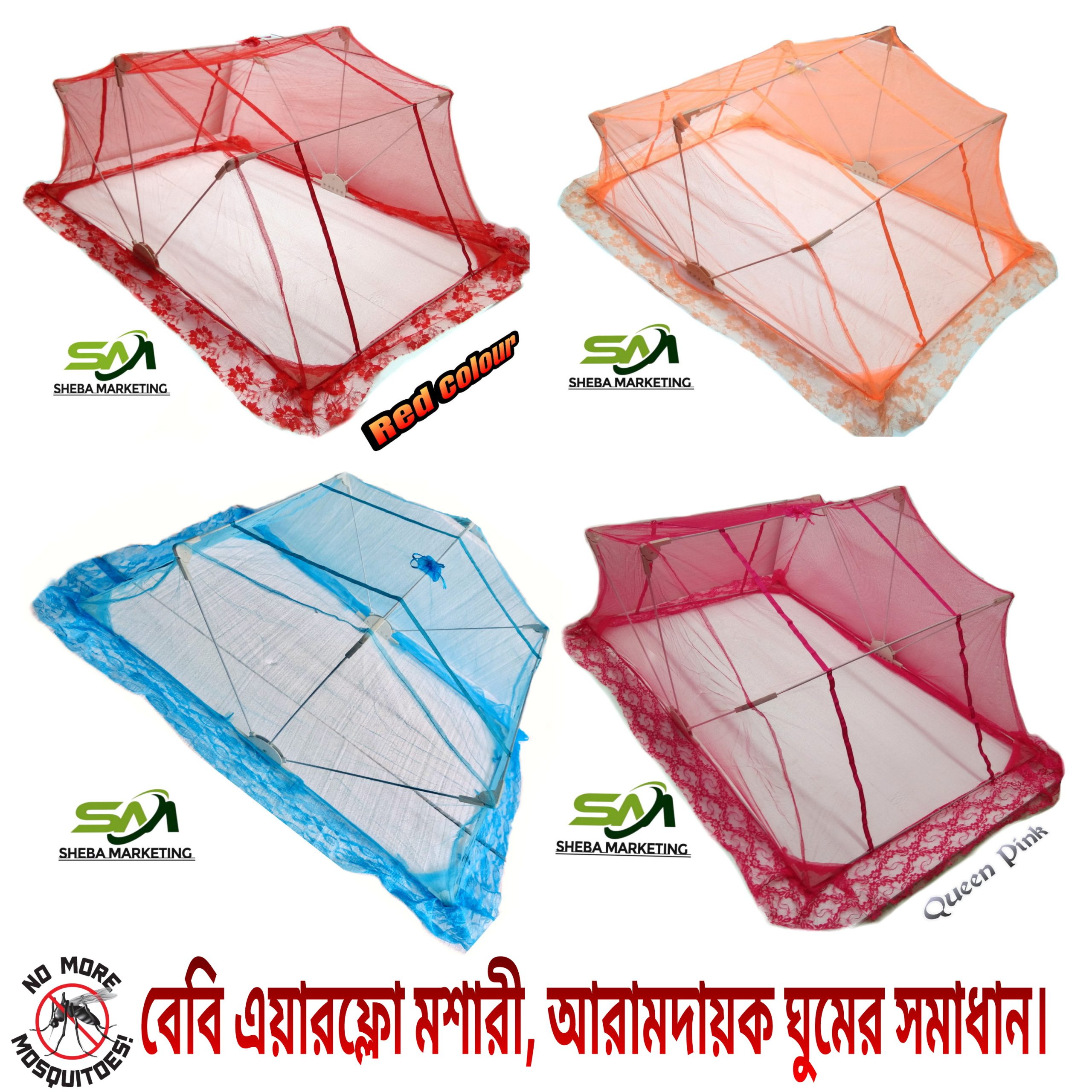 Baby-folding-net-4-colours