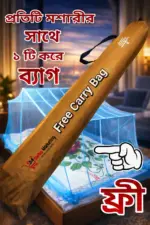 sheba Smart Folding Portable moshari with carry bag