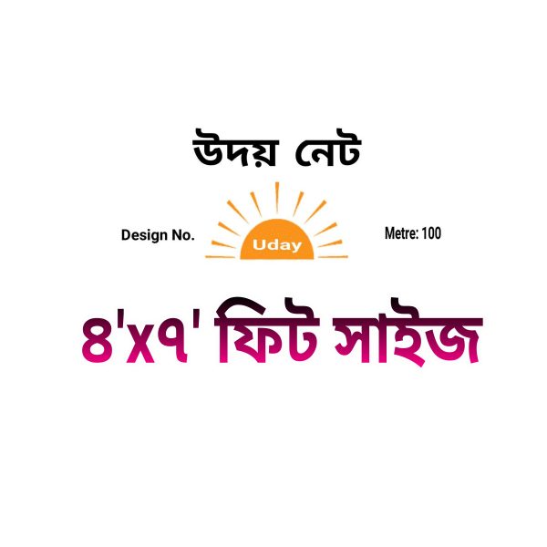 Uday Moshari 7x8 Feet Size