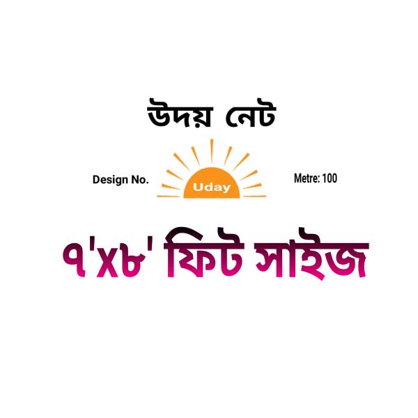 Uday Moshari 7x8 feet Size