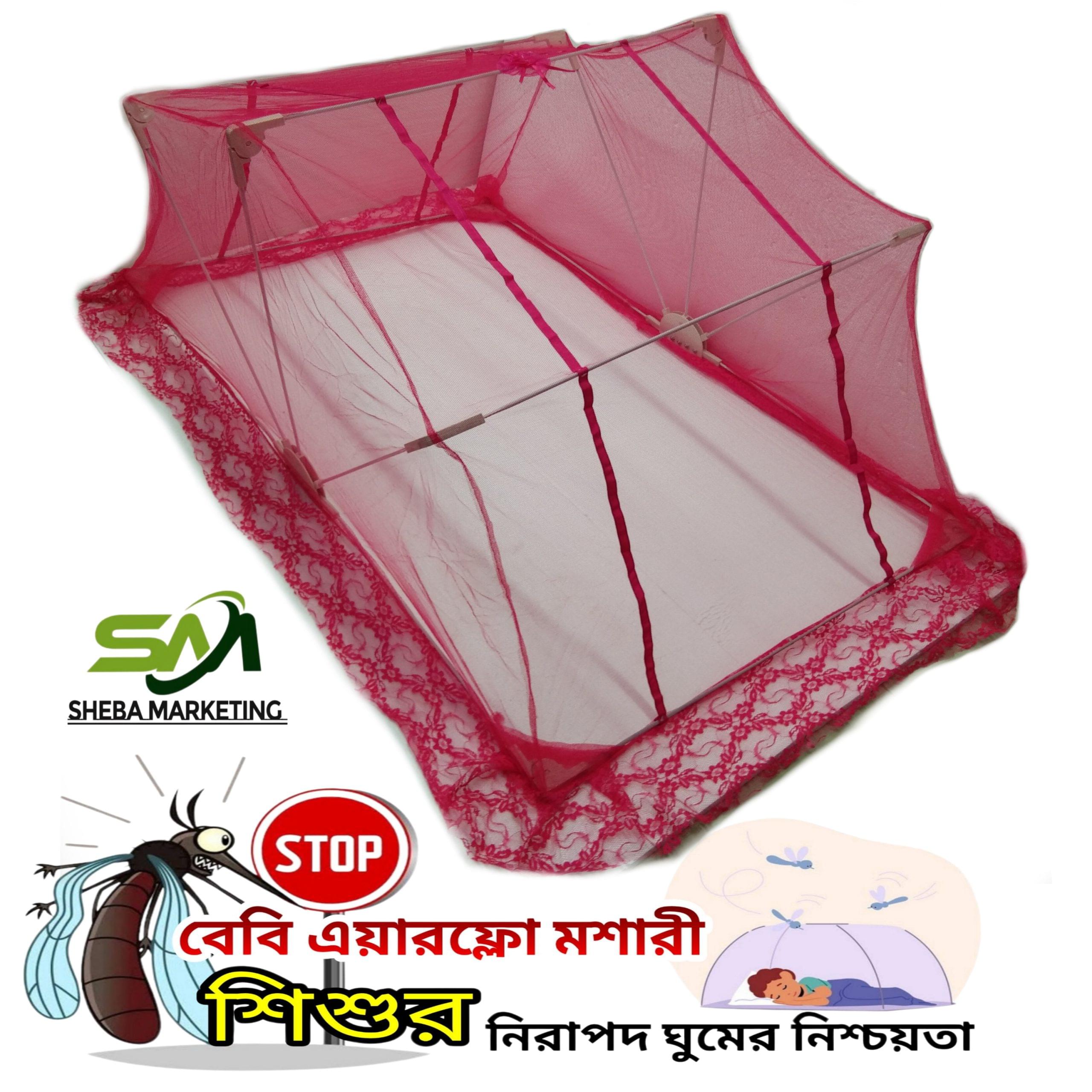 শিশুর মশারি ভাঁজ করা নেট-স্ট্যান্ডার্ড রঙ (থাই মানের) Queen Pink - mosquito net - Image 1