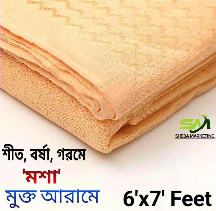 প্যারাগন ম্যাজিক মশারী ৬x৭ ফিট সাইজ - Image 1