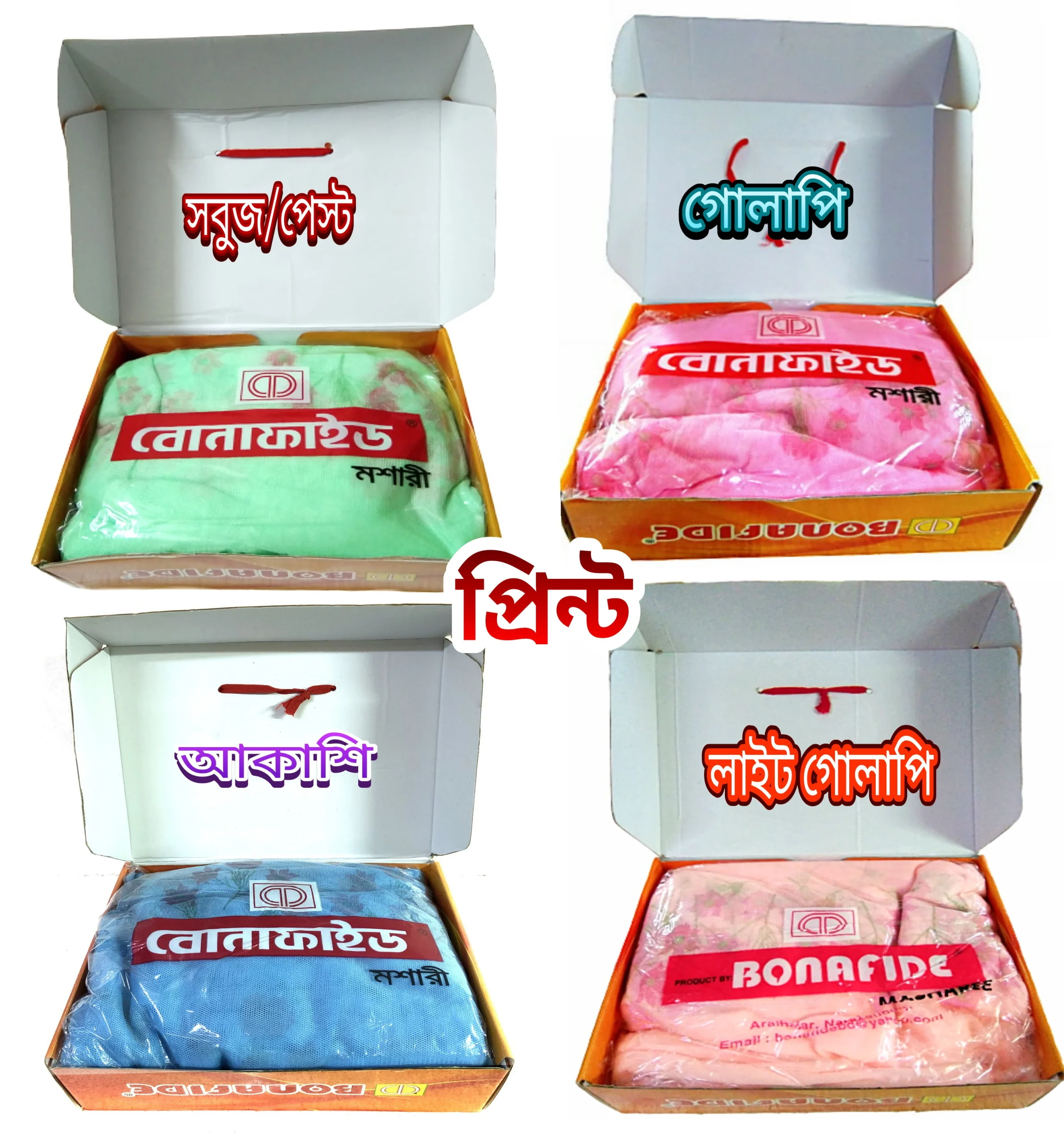 বোনাফাইড লাক্সারী প্রিন্ট মশারী ৬x৭ ফিট