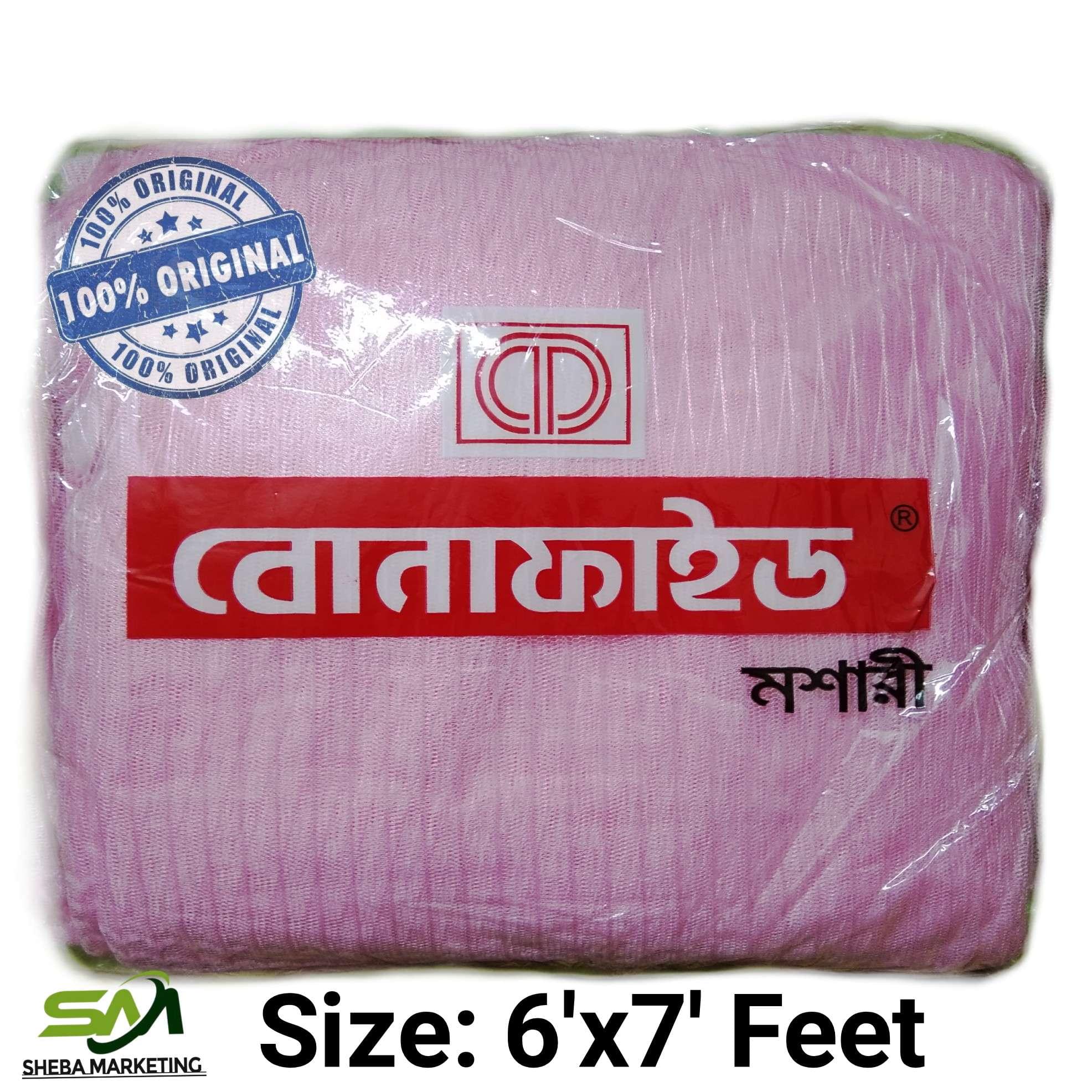 Bonafide Paragon Mosquito Net- Light Pink/ Sweet Pink - Image 1