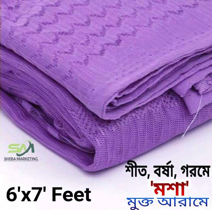 প্যারাগন ম্যাজিক মশারী ৬x৭ ফিট সাইজ - Image 9