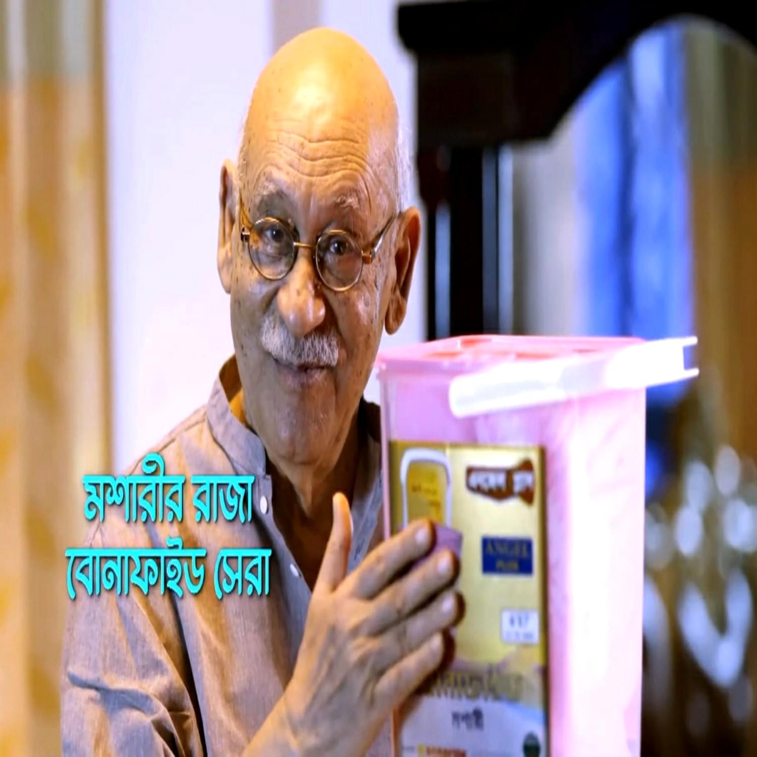বোনাফাইড এঞ্জেল প্লাস মশারী