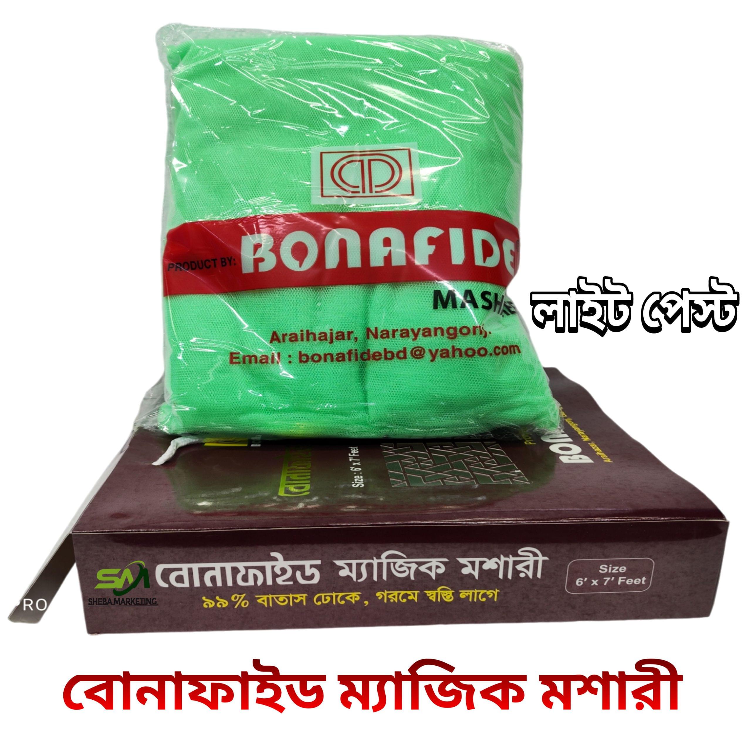 বোনাফাইড ম্যাজিক মশারী - লাইট পেস্ট - Image 1